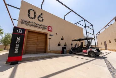 Medical Clinic